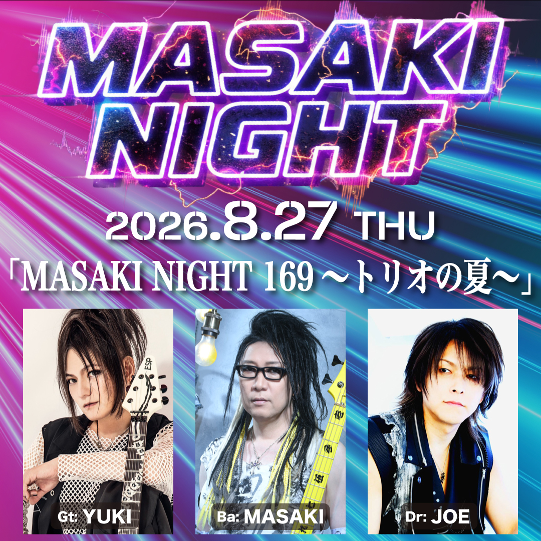 1部【MASAKI NIGHT 169～トリオの夏～】