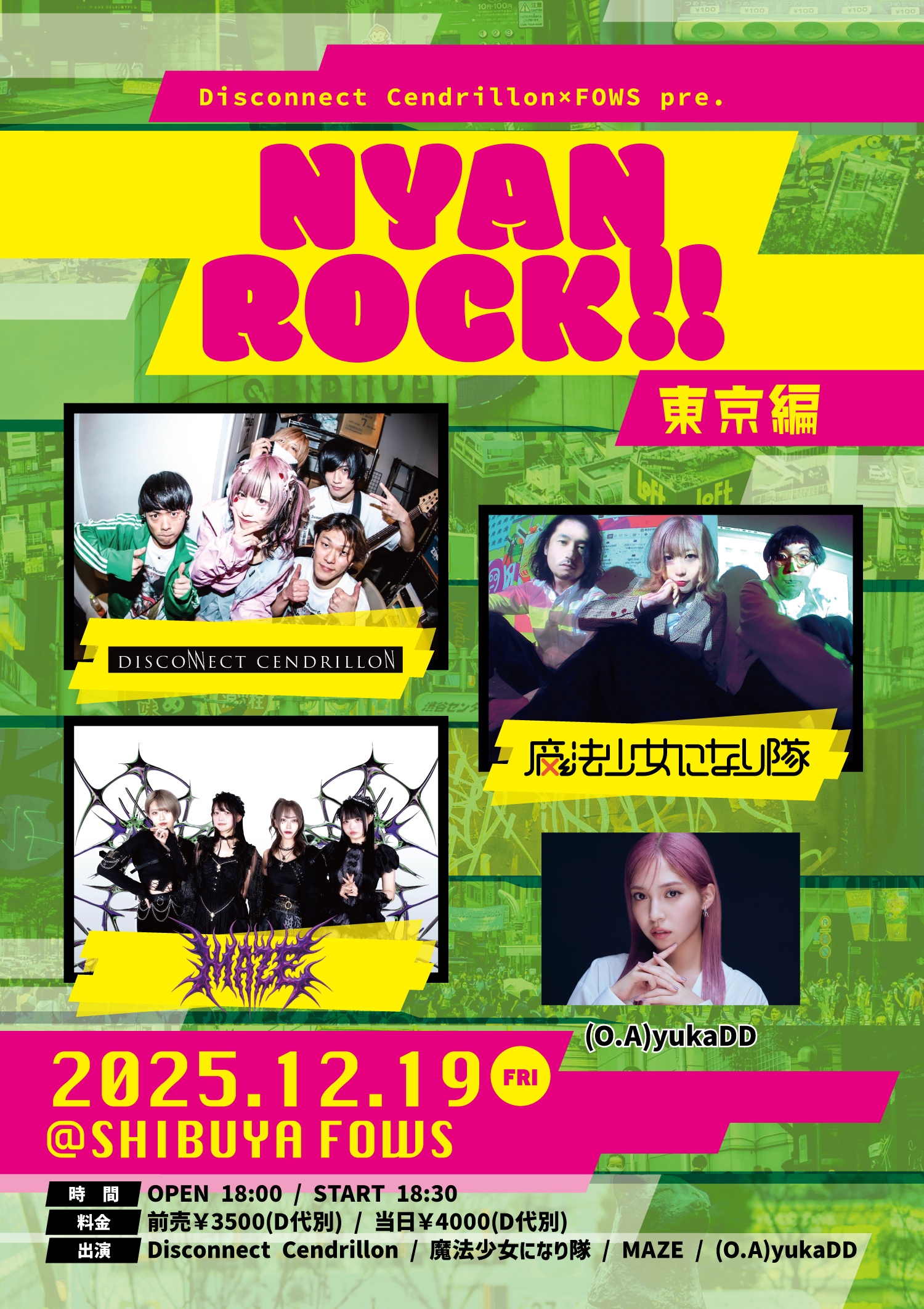 Disconnect Cendrillon×FOWS pre.『NYAN ROCK!!-東京編-』