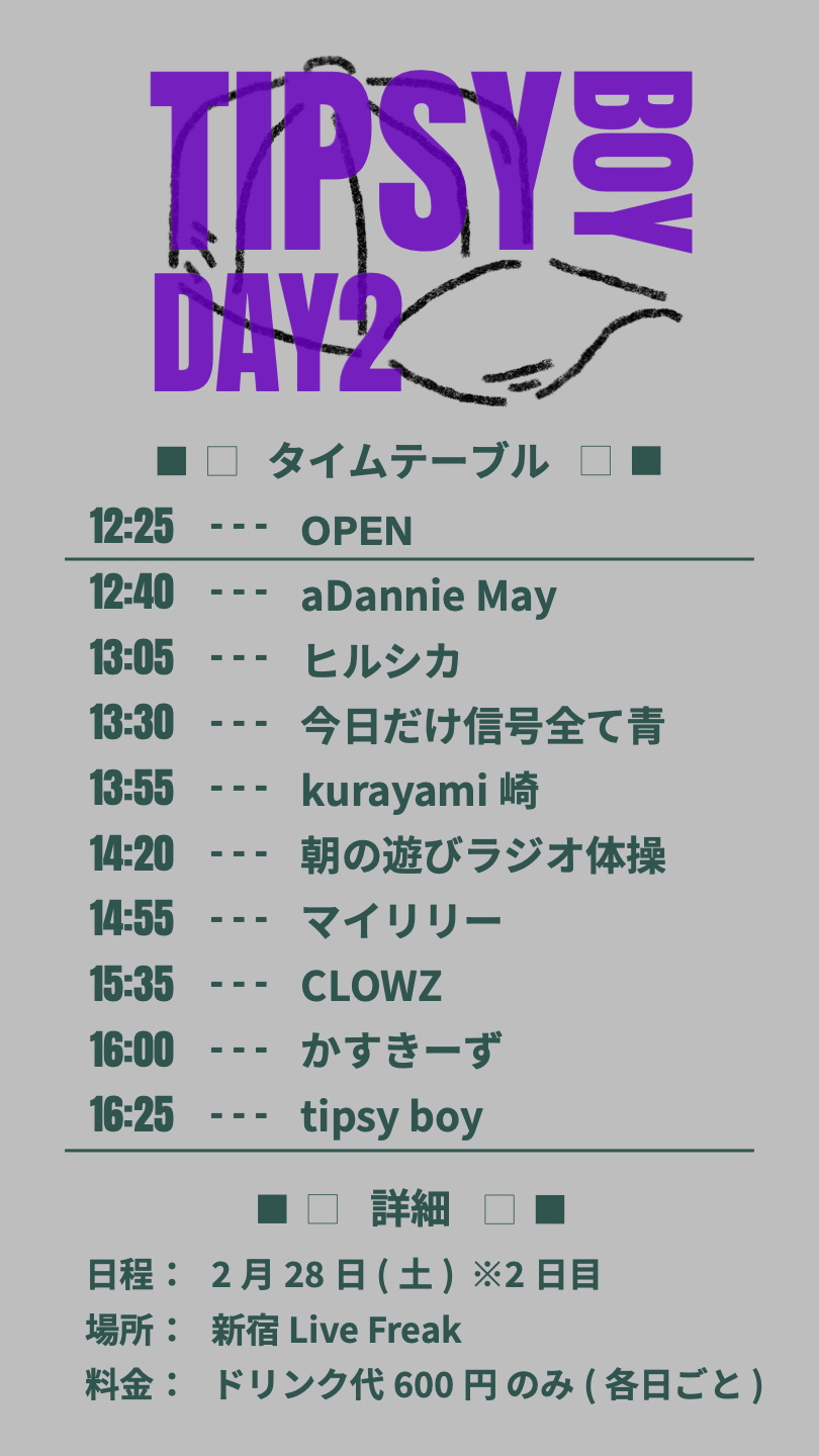 " ADACHI TIPSY BOY " day2