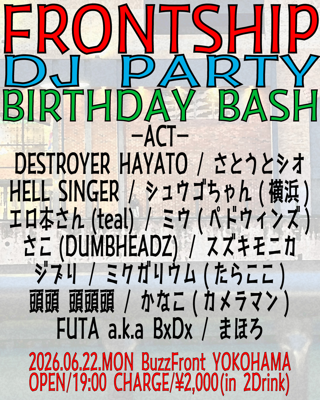 "FRONTSHIP" DJ PARTY  BIRTHDAY BASH