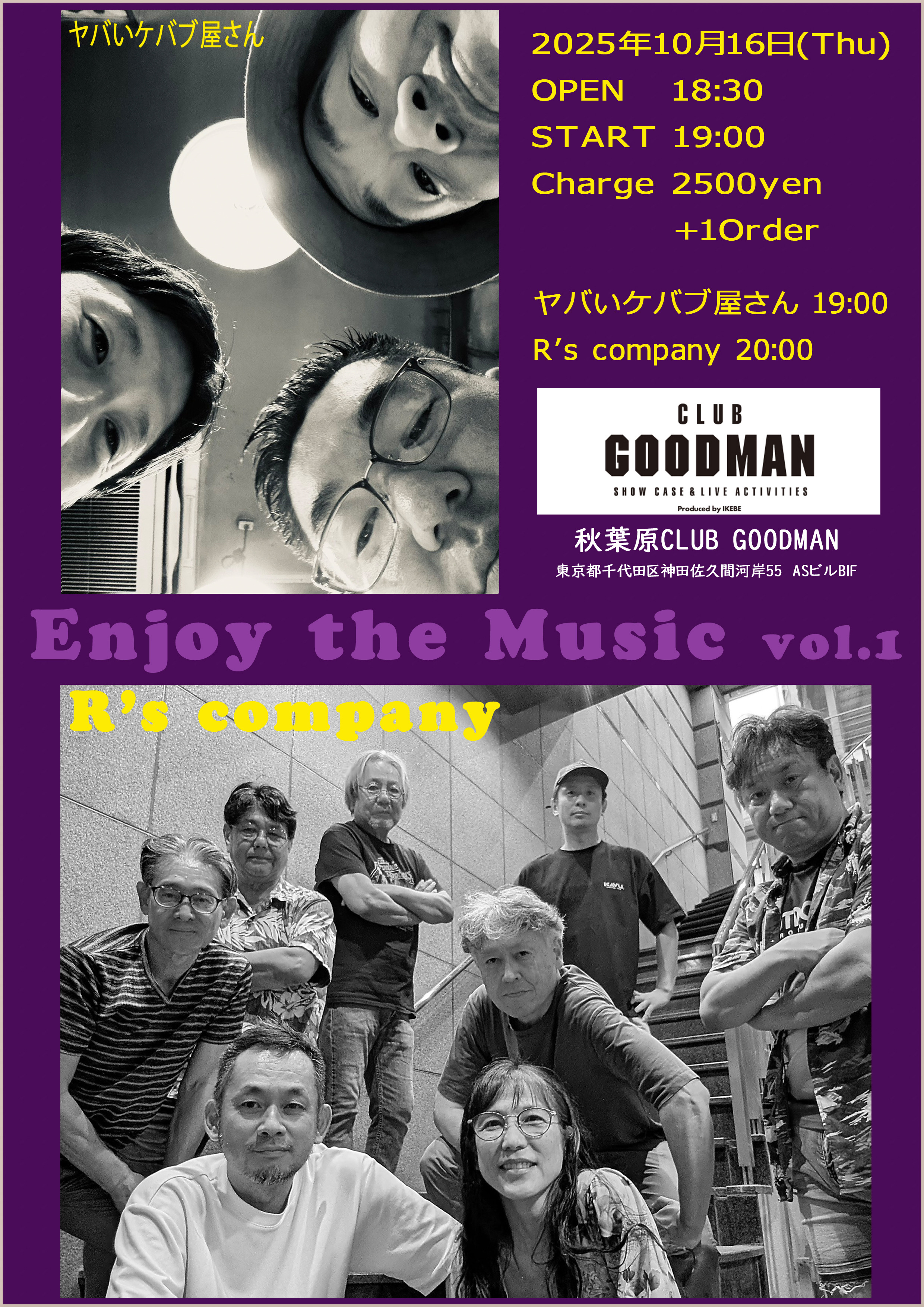 【RENTAL EVENT】 "Enjoy the Music vol.1"