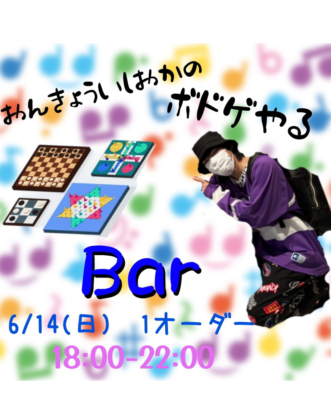 おんきょういしおかのボドゲやるB