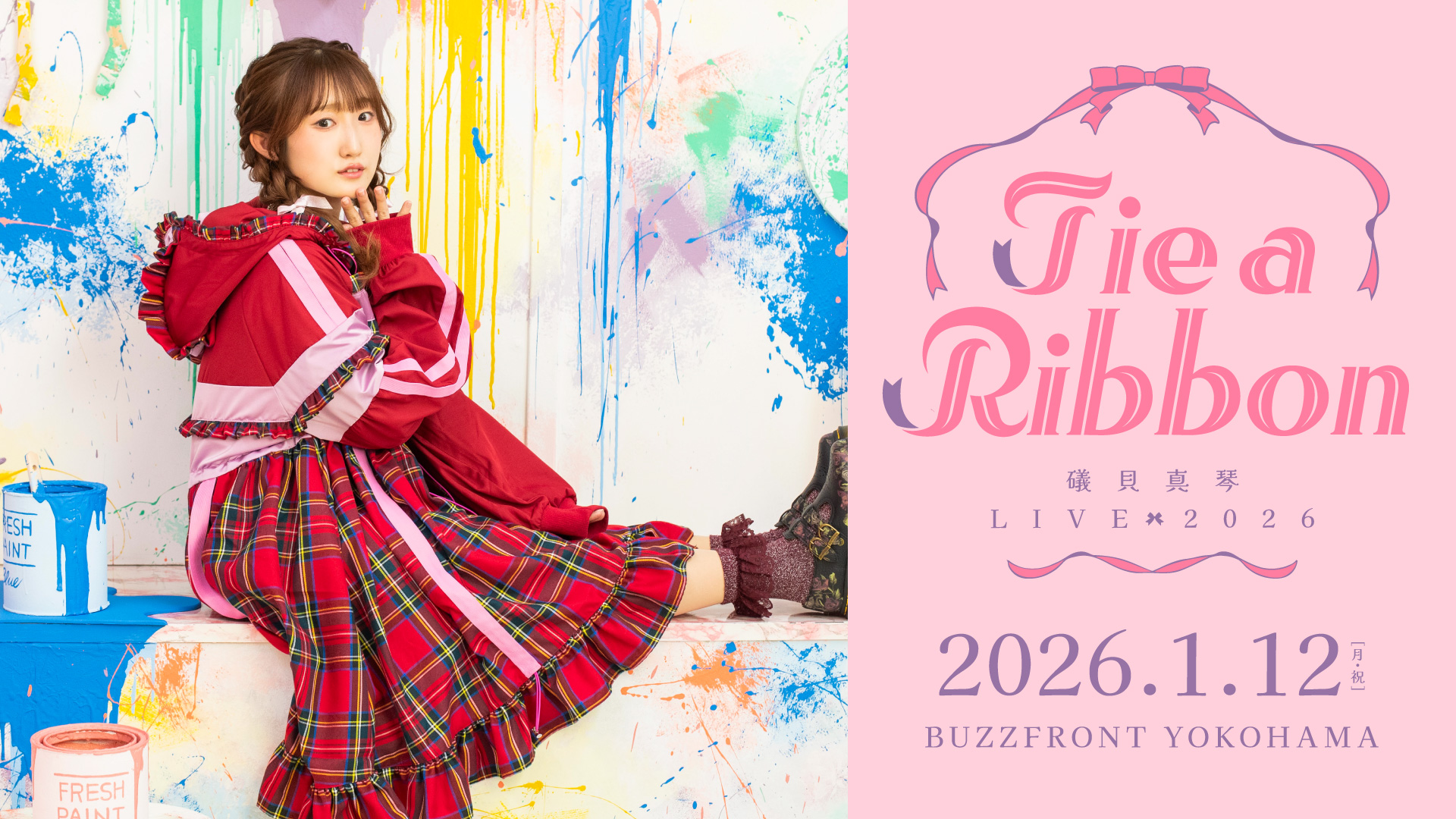 【DAY EVENT】礒貝真琴 LIVE 2026『Tie a Ribbon』