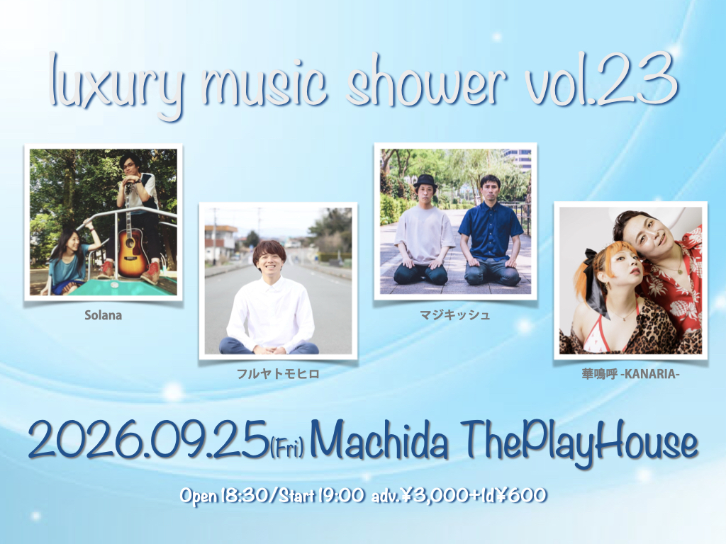 luxury music shower vol.23