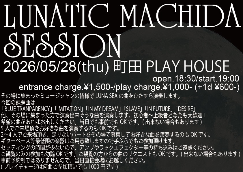 LUNATIC MACHIDA SESSION