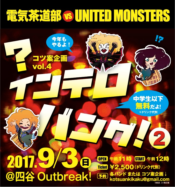 Schedule House Of Rocks Outbreak 四谷アウトブレイク ライブハウス