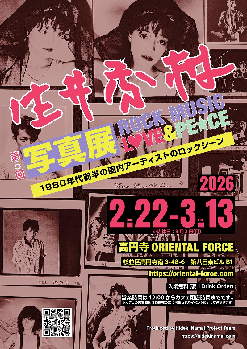 「第五回 生井秀樹写真展 -1980年代前半の国内アーティストのロックシーン」 Presented by redmecca.com