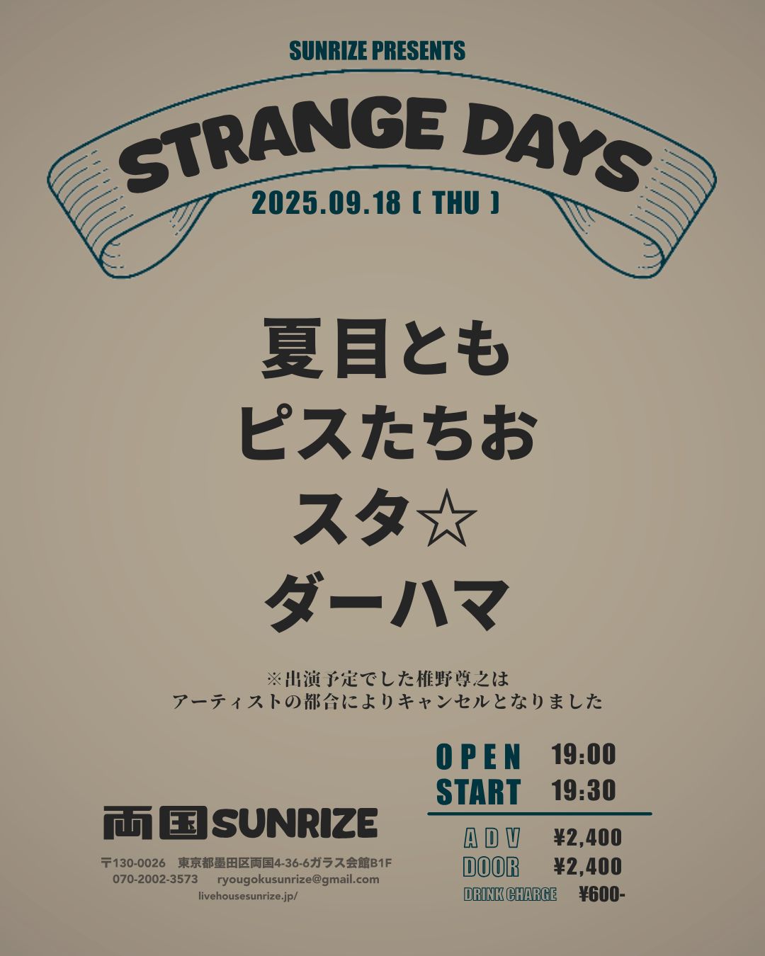 SUNRIZE presents 【STRANGE DAYS】