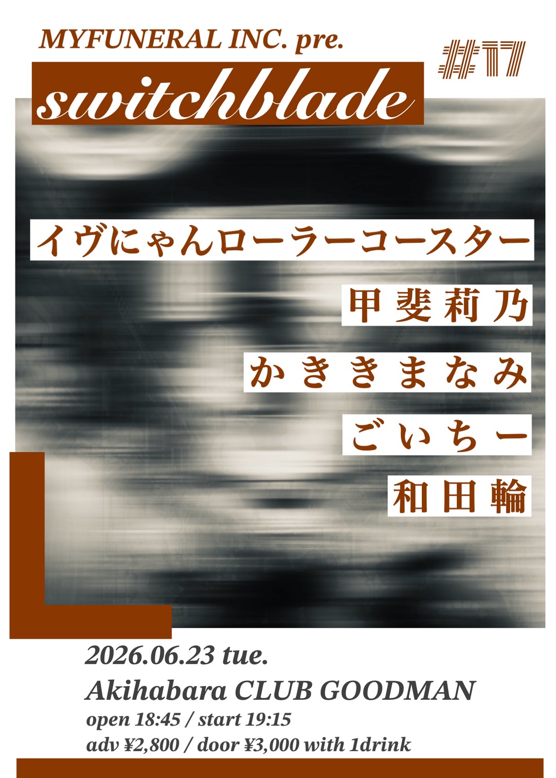 MYFUNERAL INC. pre. 【switchblade #17】