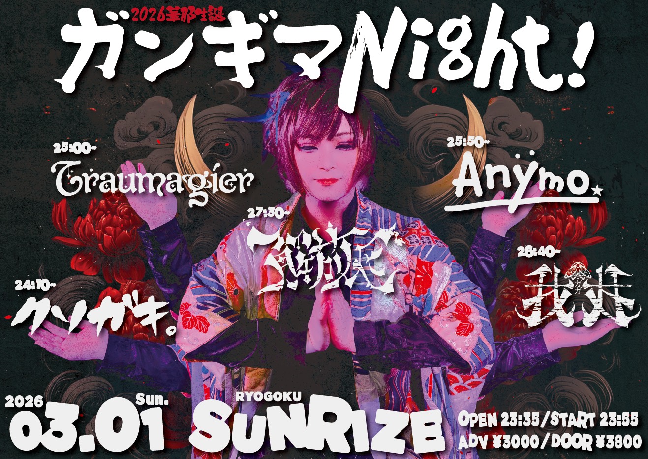 3部【華那生誕祭 ガンギマNignt！】