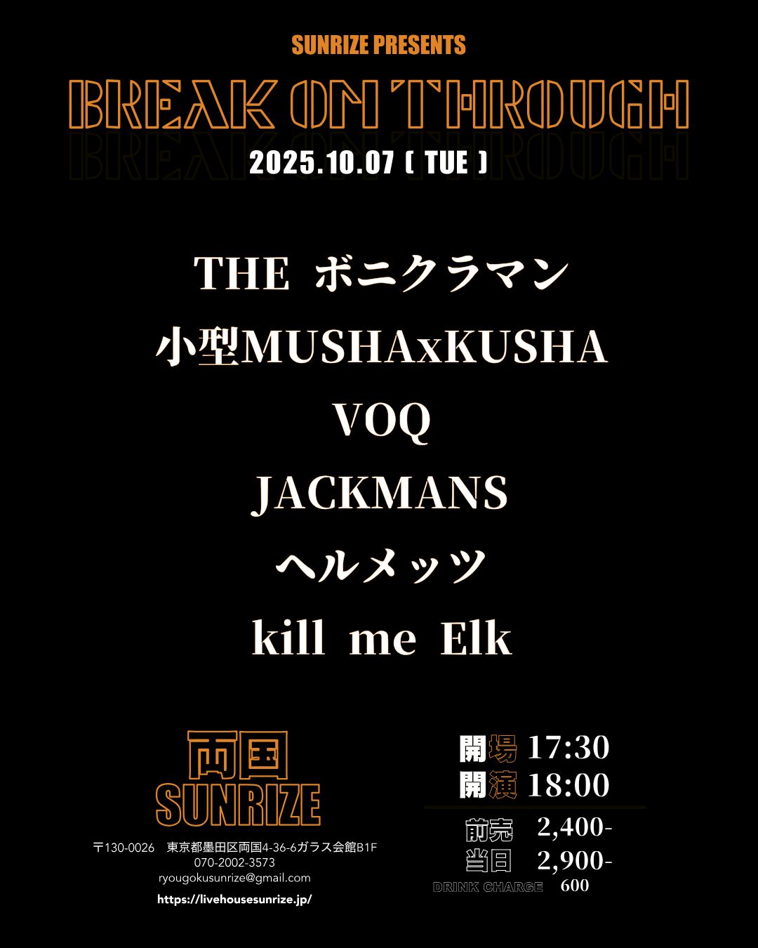 SUNRIZE presents 【Break On Through】