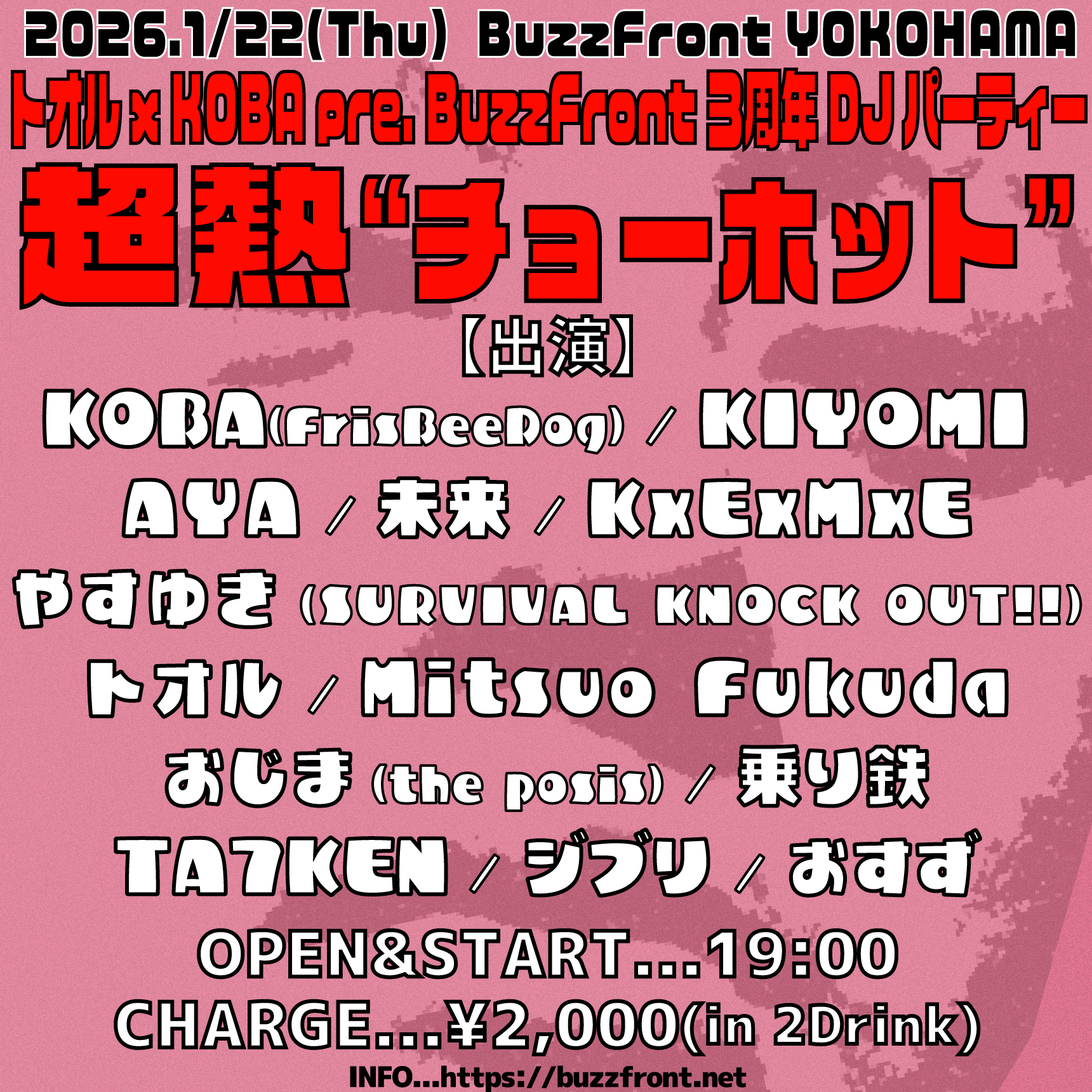 トオル×KOBA pre. BuzzFront 3周年DJパーティー 超熱 “チョーホット”