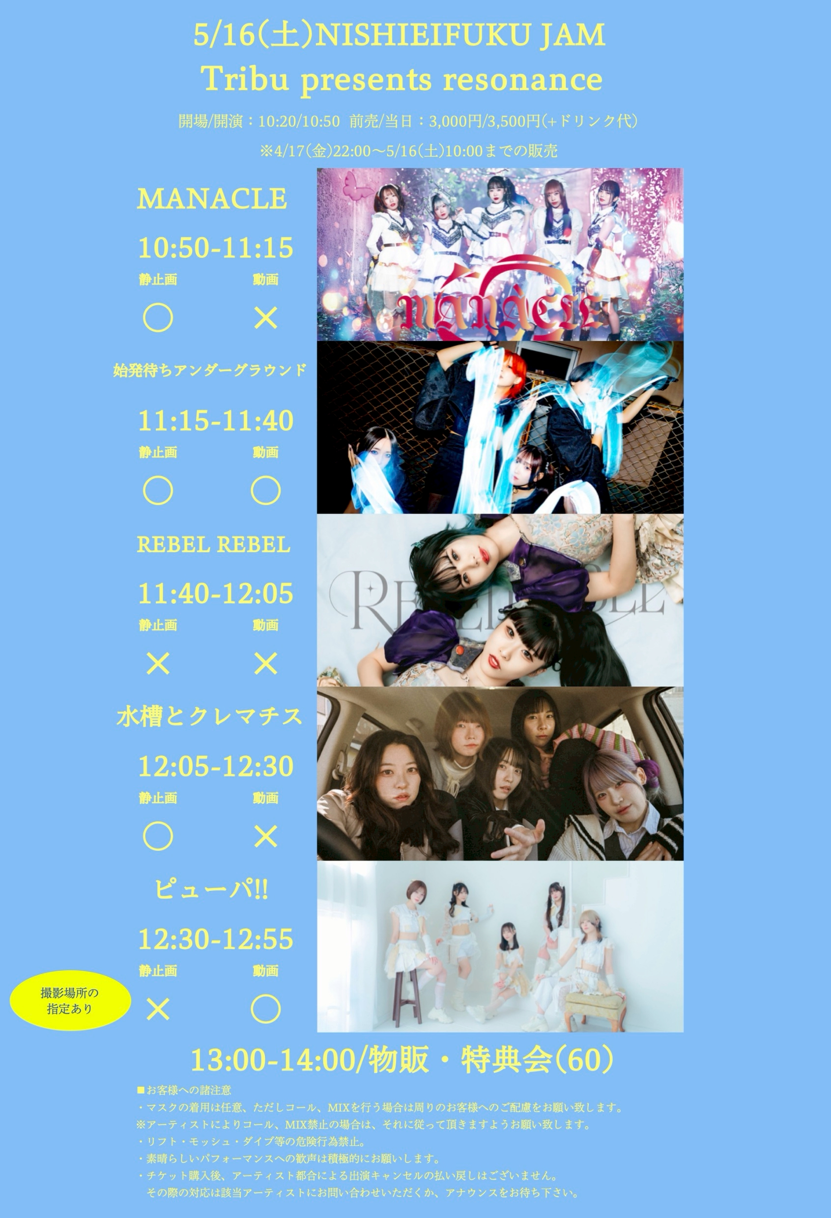 【DAY EVENT】Tribu presents resonance