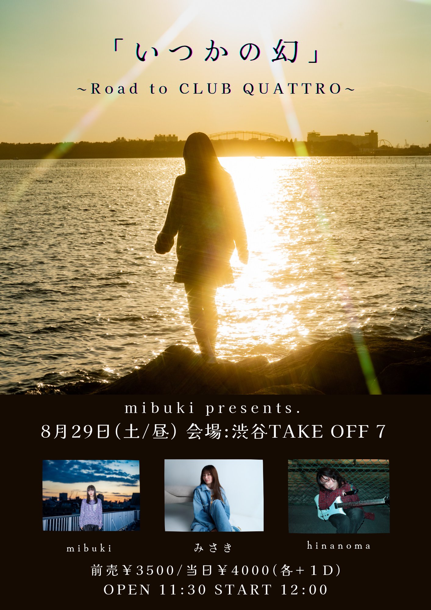 mibuki presents.「いつかの幻」 〜Road to CLUB QUATTRO〜