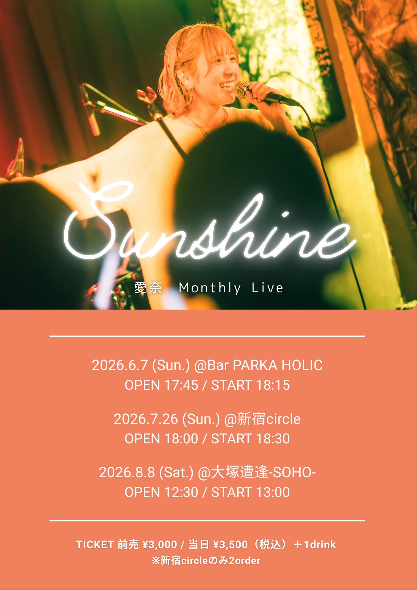 【昼】愛奈 Monthly Solo Live「Sunshine」