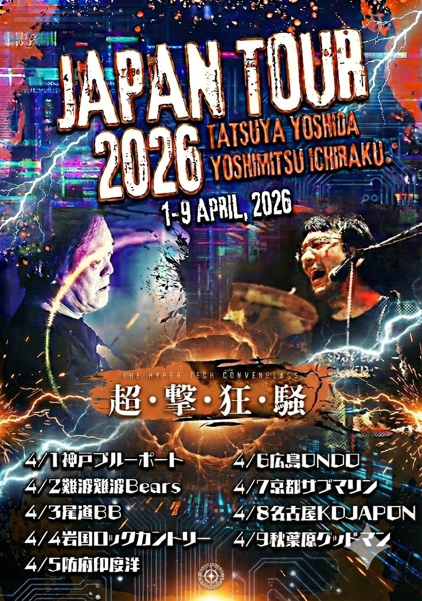 超・激・狂・騒　～一楽義光×吉田達也JAPAN TOUR2026～
