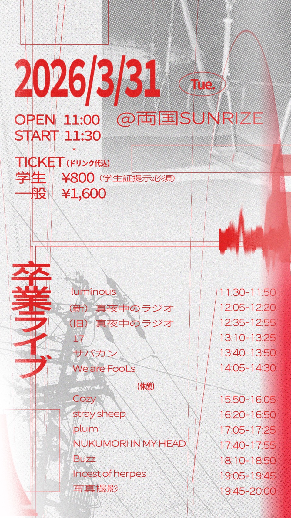 【卒業ライブ】