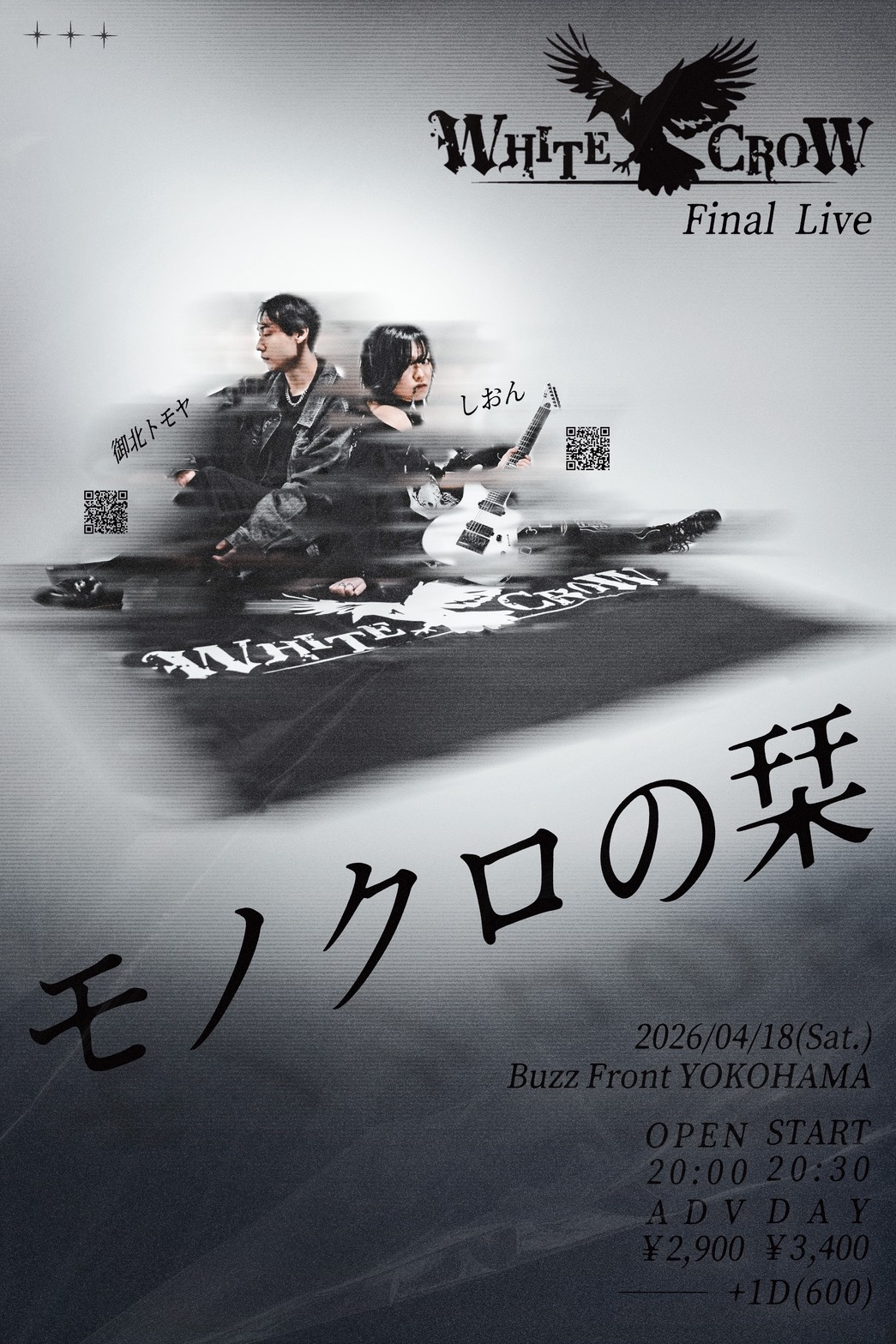 WHITE CROW pre.「モノクロの栞」