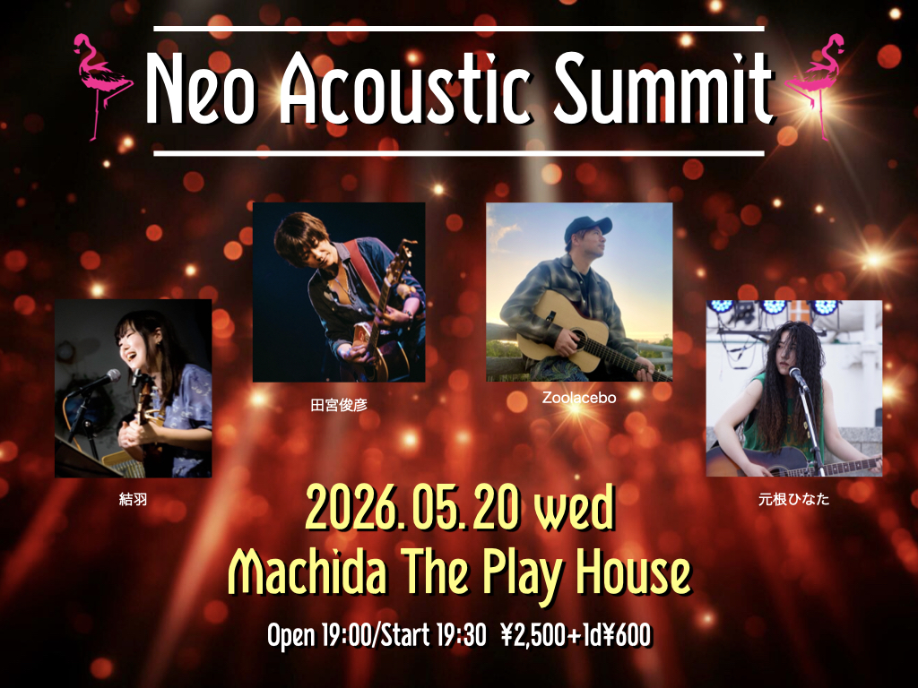 Neo Acoustic Summit ~ThePlayHouse 43rd anniversary~