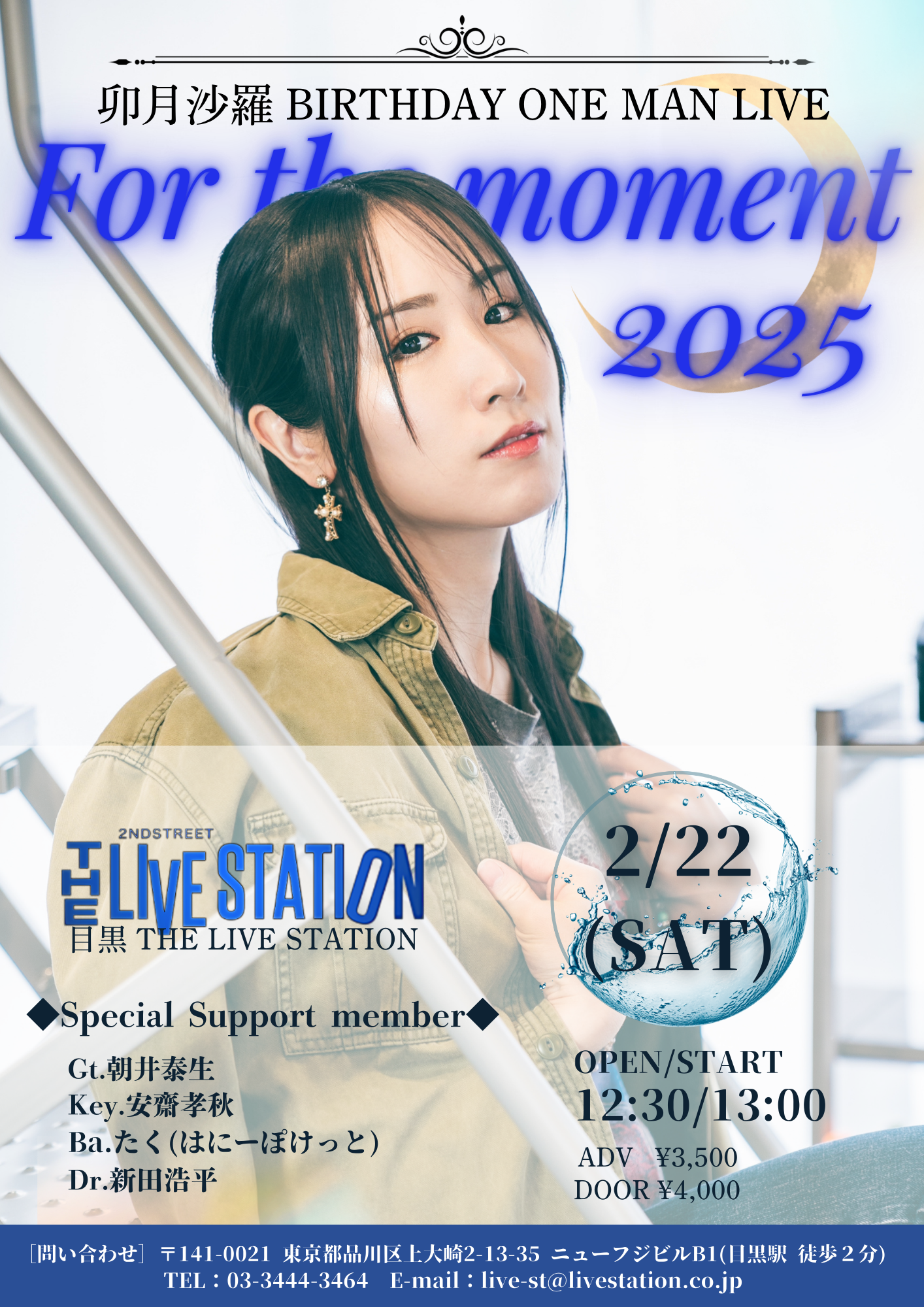 卯月沙羅ワンマンライブ 『For the moment 2025』