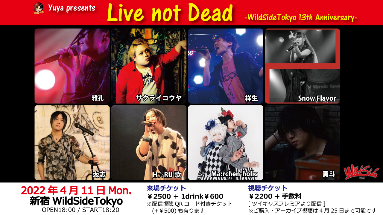 Live not Dead -WildSideTokyo 13th Anniversary-