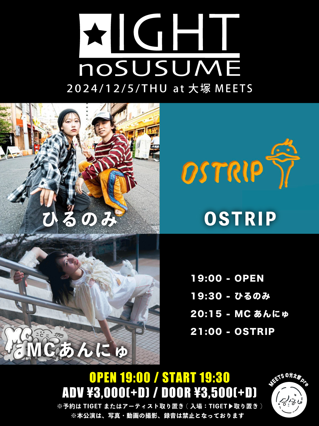 MEETSの光太郎presents「LIGHTのすゝめ」