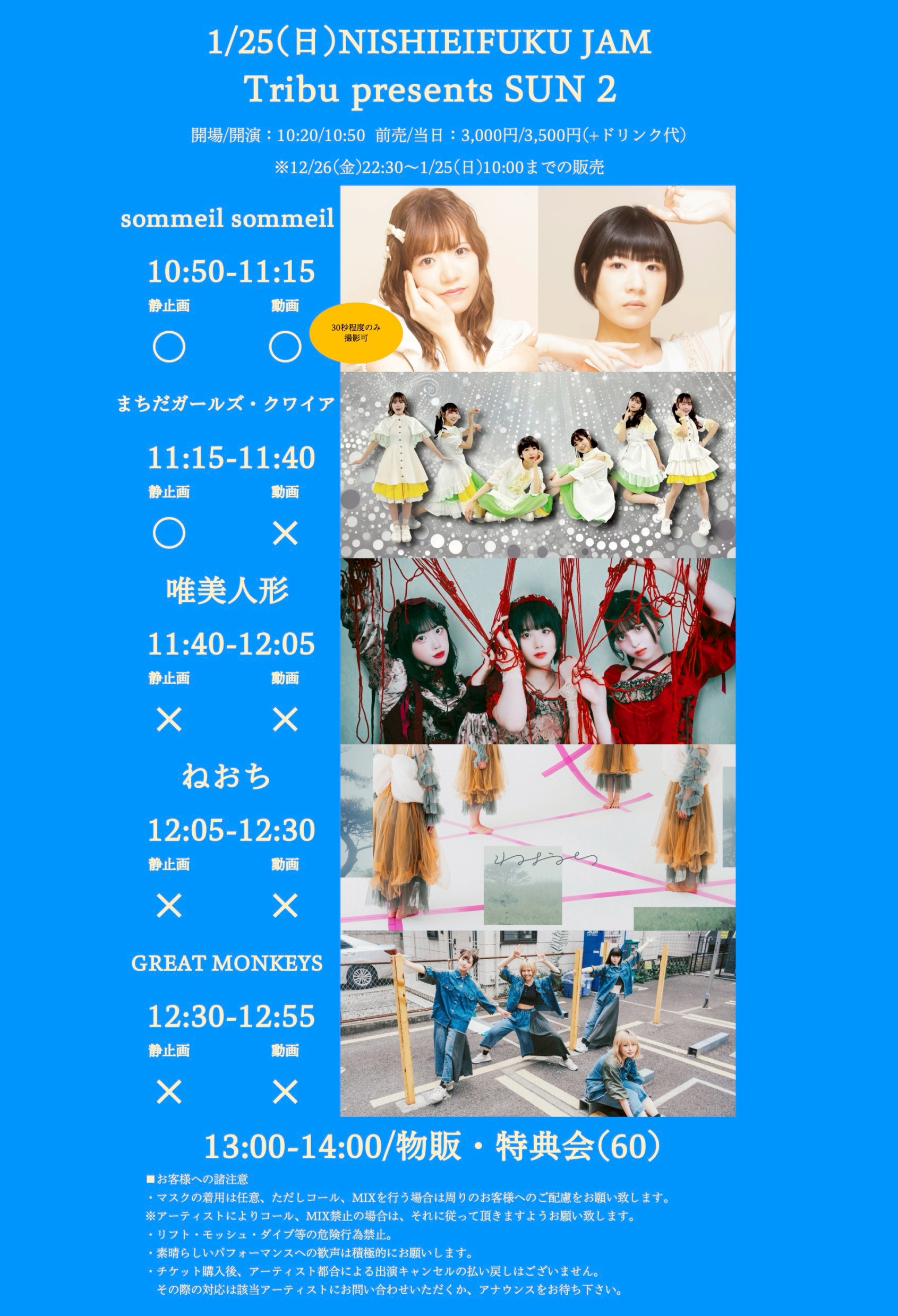 【DAY EVENT】Tribu presents SUN 2