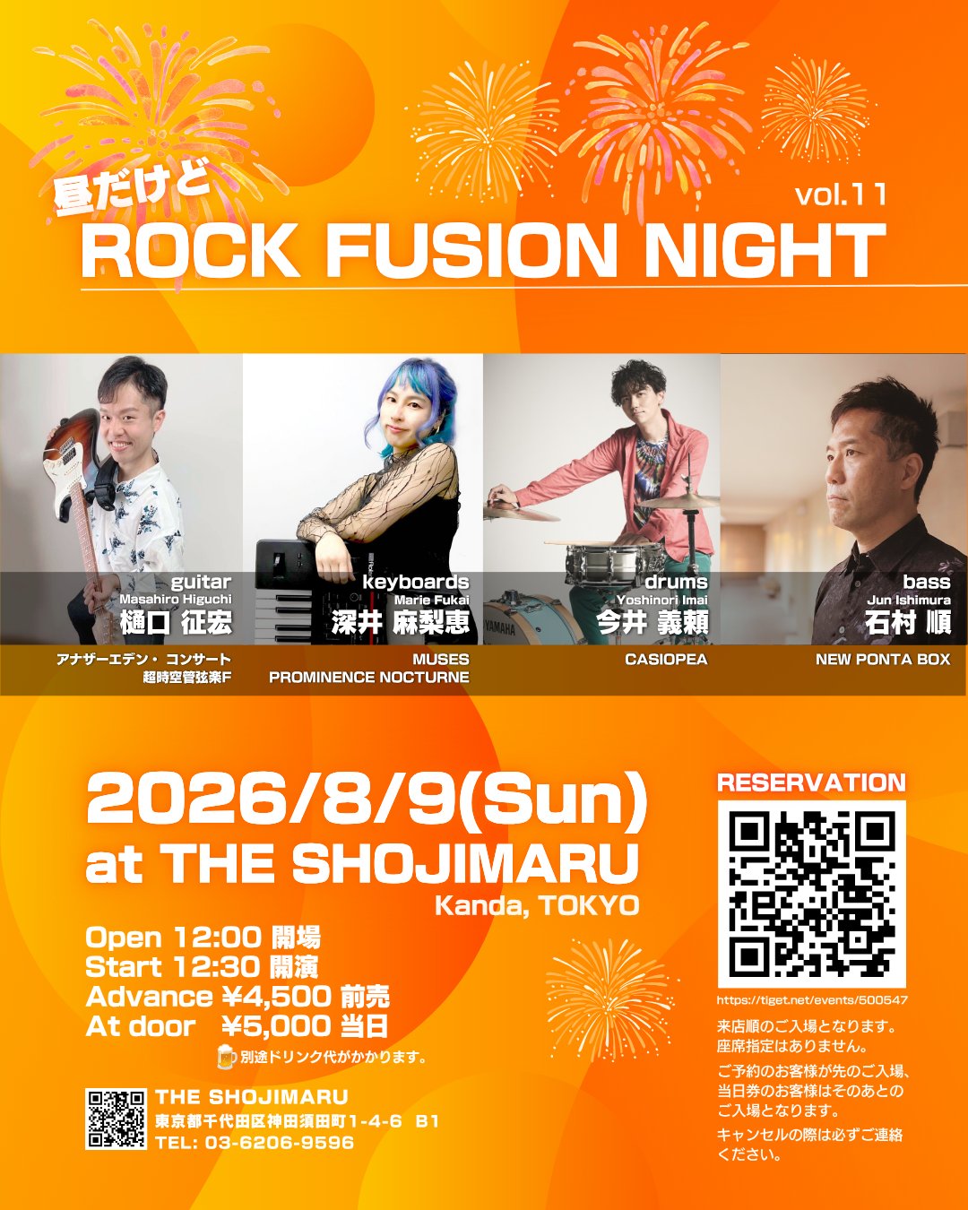 昼：ROCK FUSION NIGHT vol.11