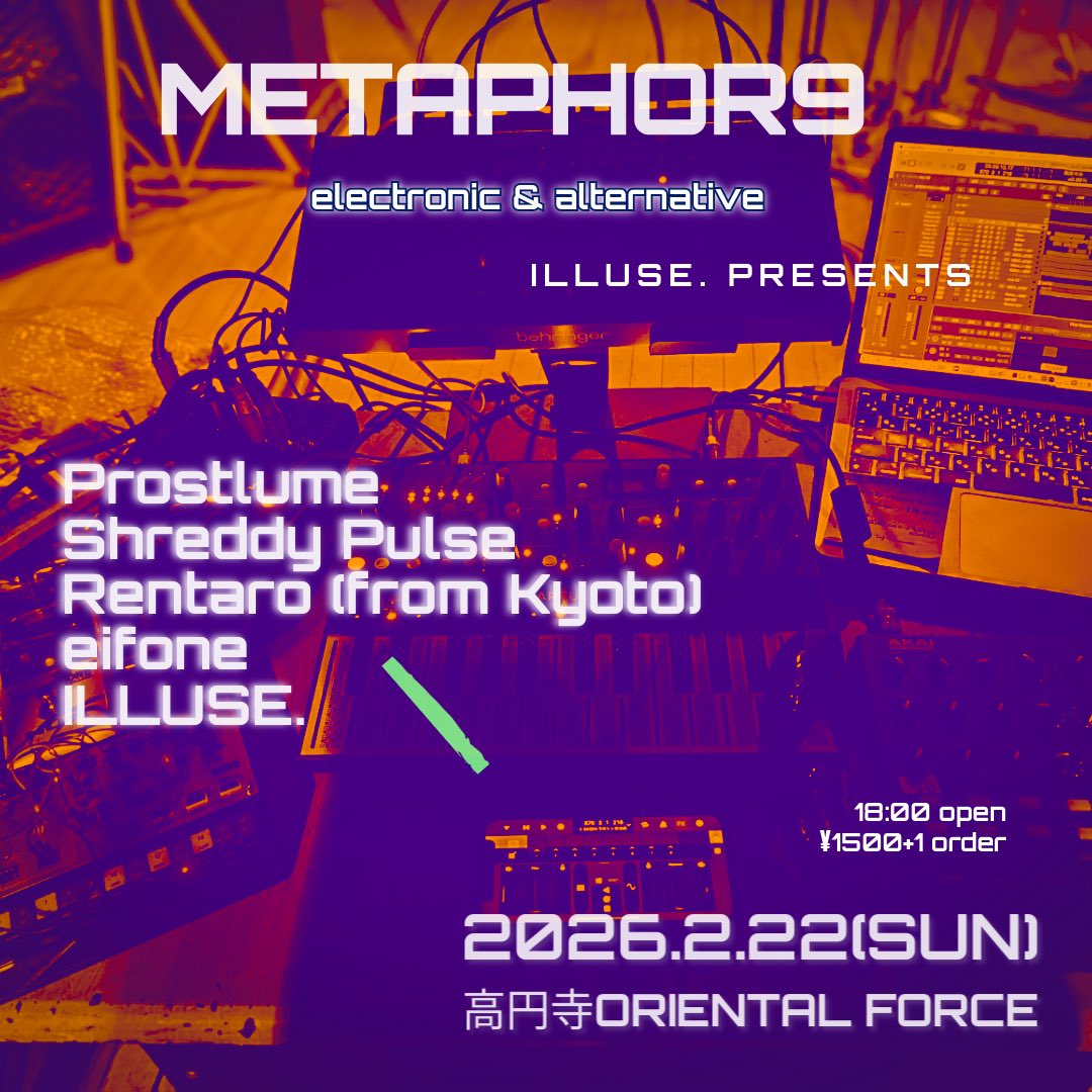 「METAPHOR 9」Presented by ILLUSE.
