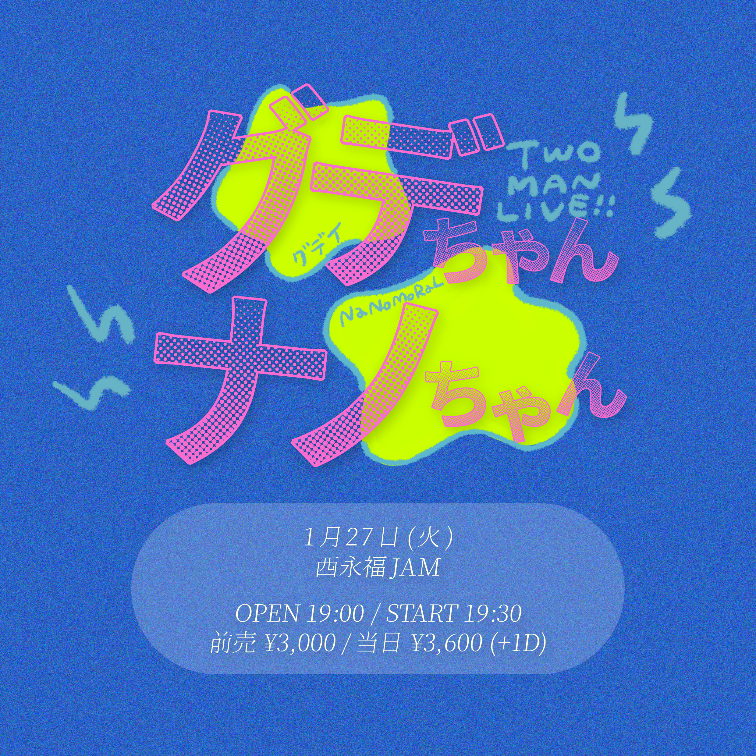 グデちゃんナノちゃん