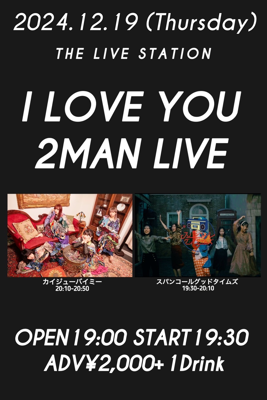 I LOVE YOU 2MAN LIVE