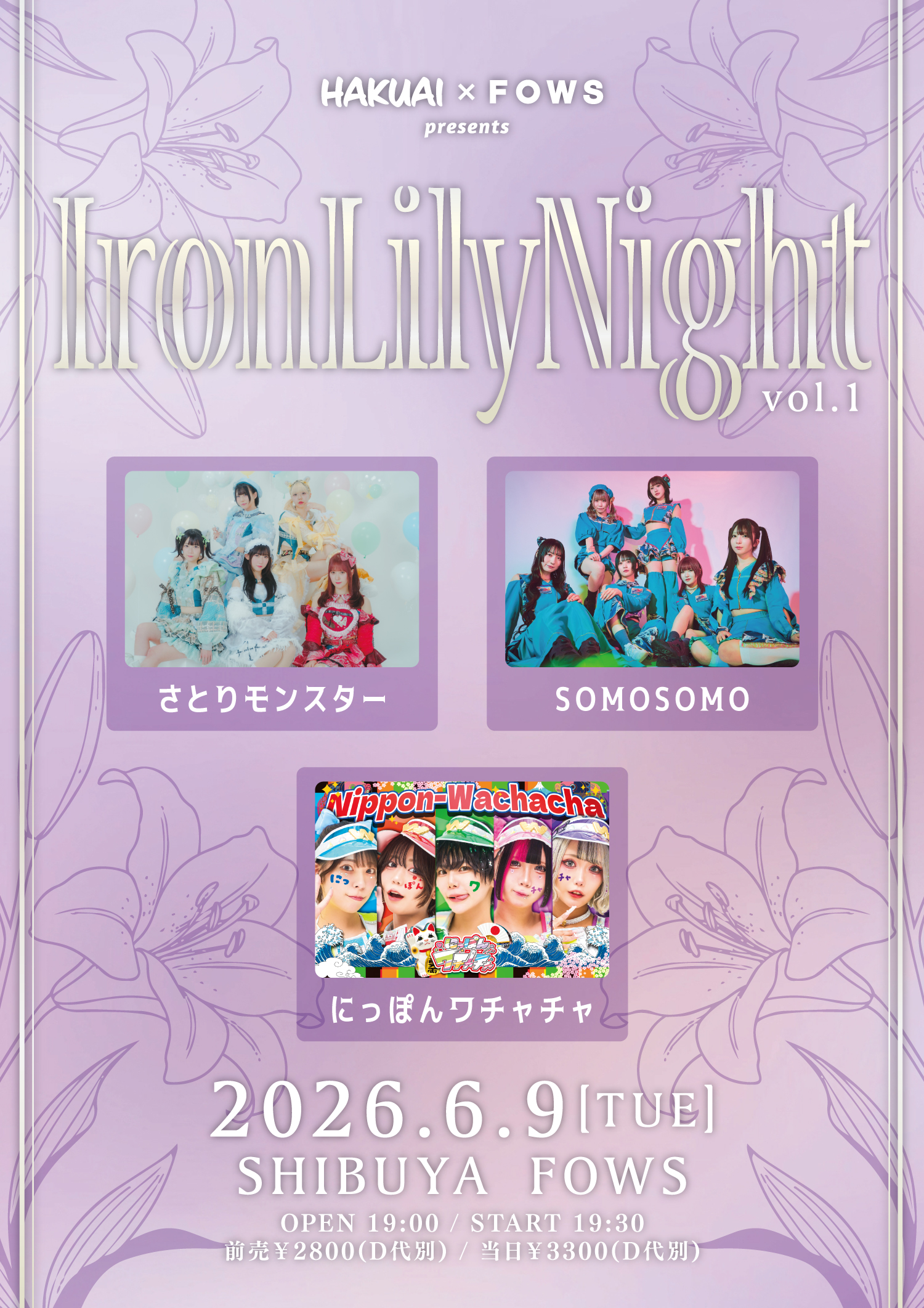 HAKUAI×FOWS pre.『Iron Lily Night vol.1』