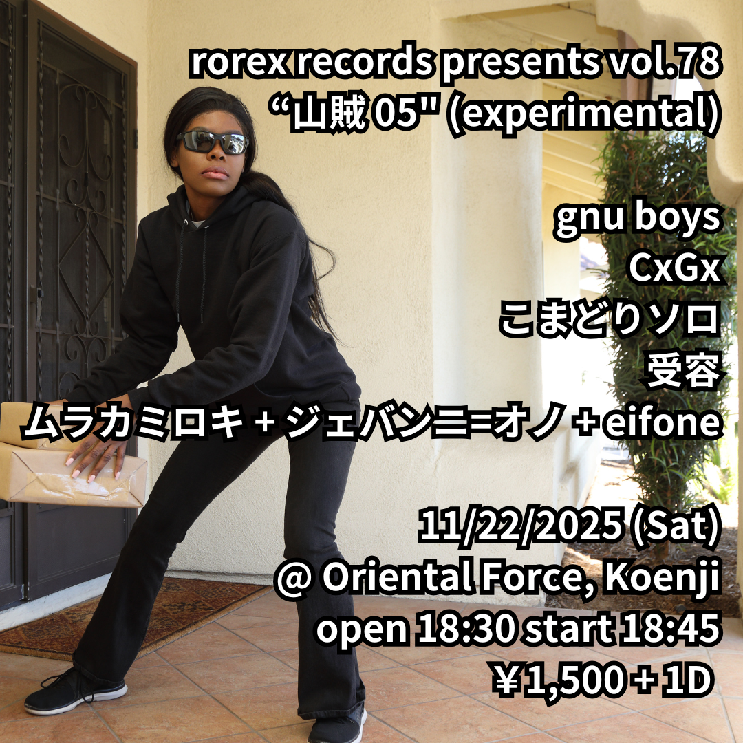 「山賊 05」Presented by eifone