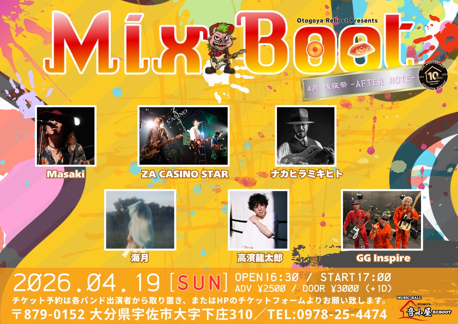 Mix Boot