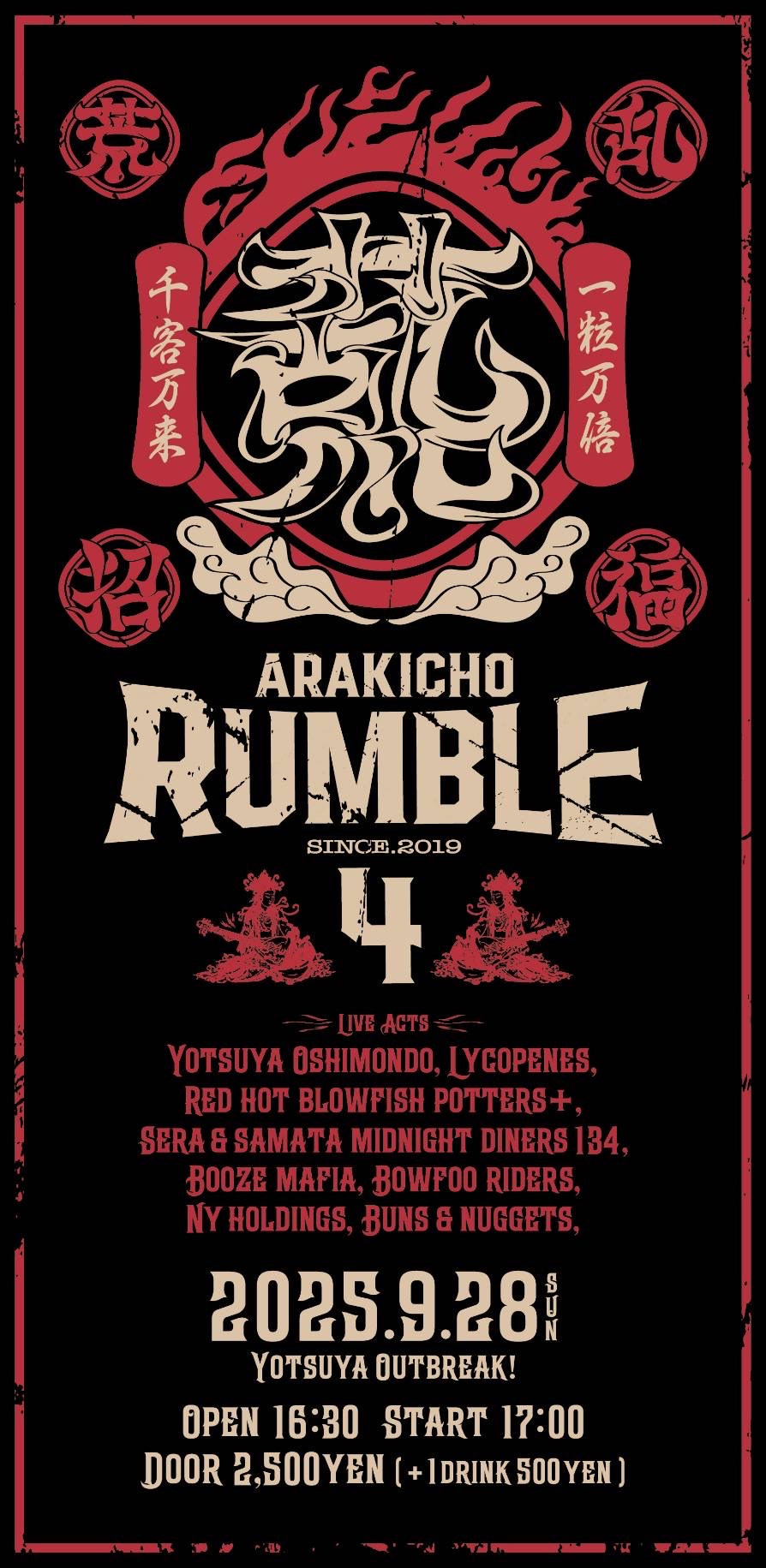 LIVE｜荒木町RUMBLE 3