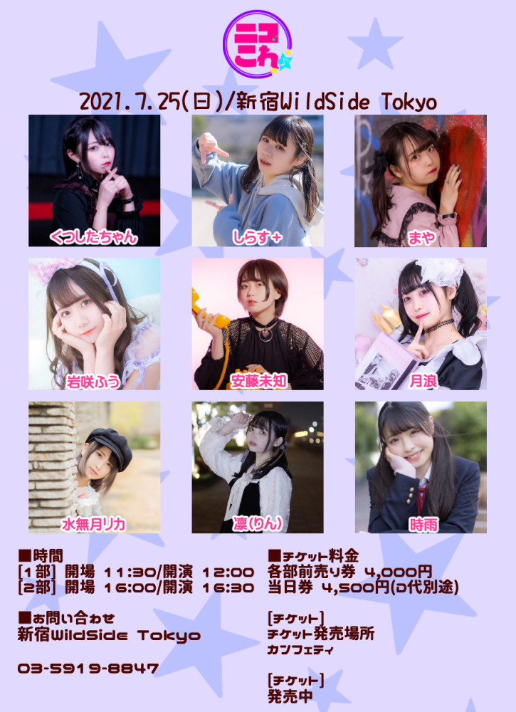 ニコこれvol.193【一部】
