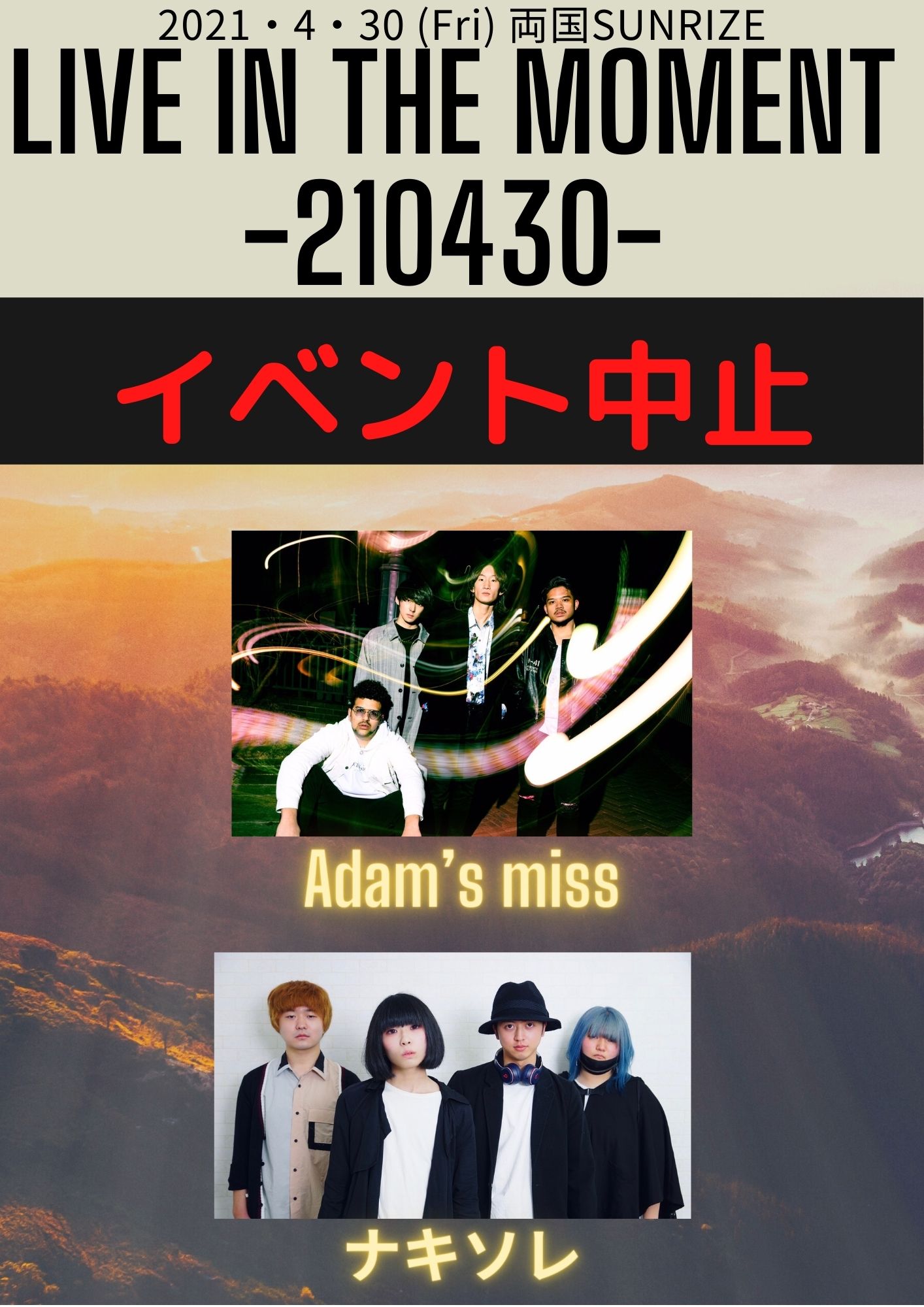 【本公演は中止となりました】