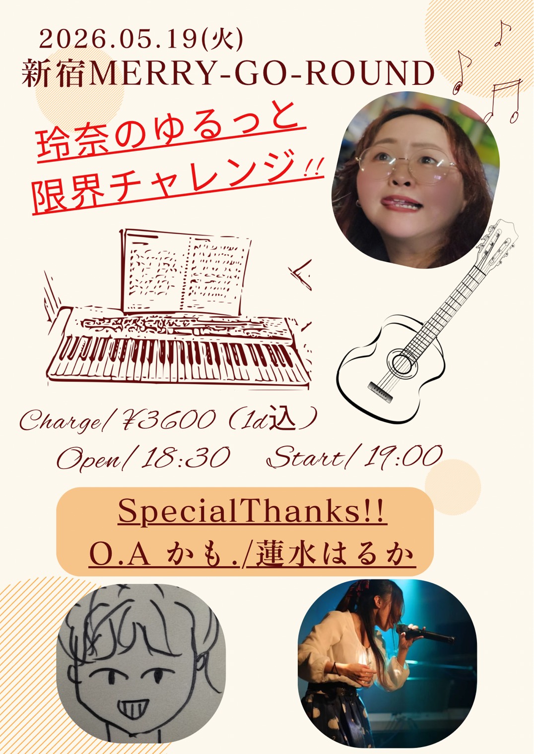 玲奈のゆるっと限界チャレンジ！！