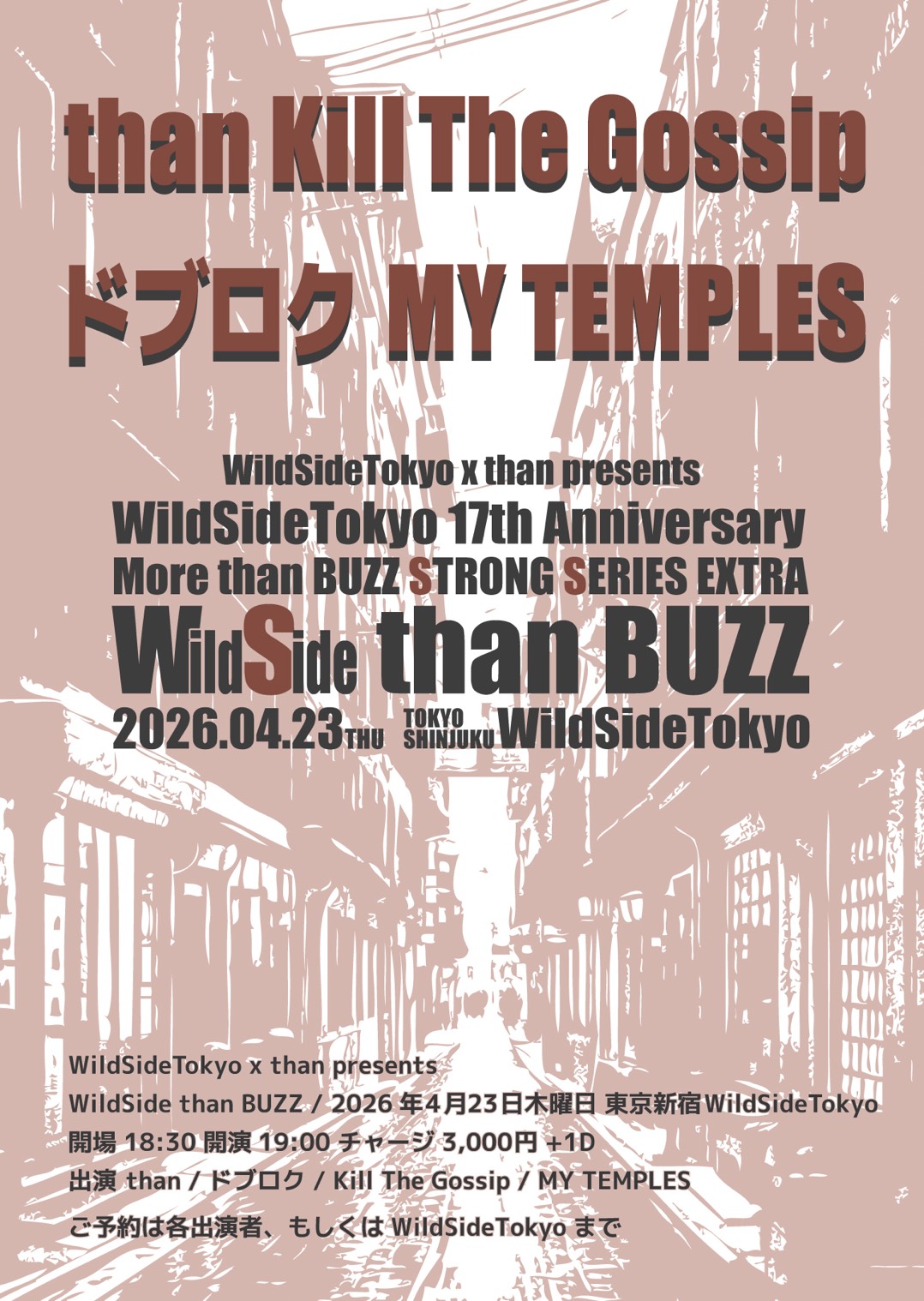 WildSideTokyo 17th Anniversary More than BUZZ STRONG SERIES EXTRA WildSide than BUZZ