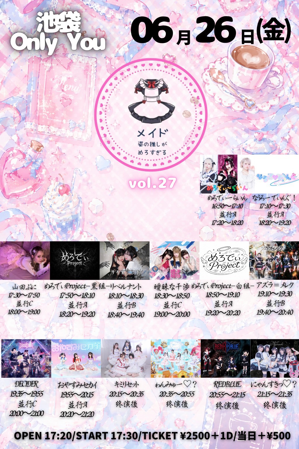メイド姿の推しがめろすぎるvol.27
