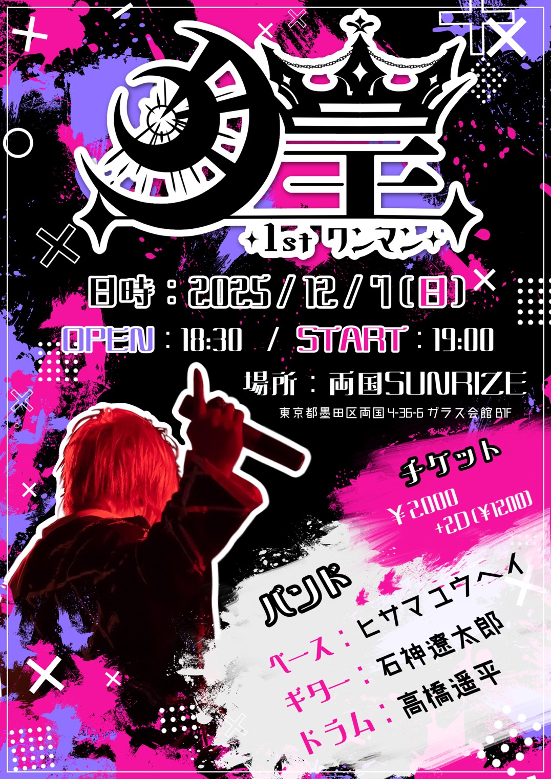 【月皇 -1st ワンマン-】