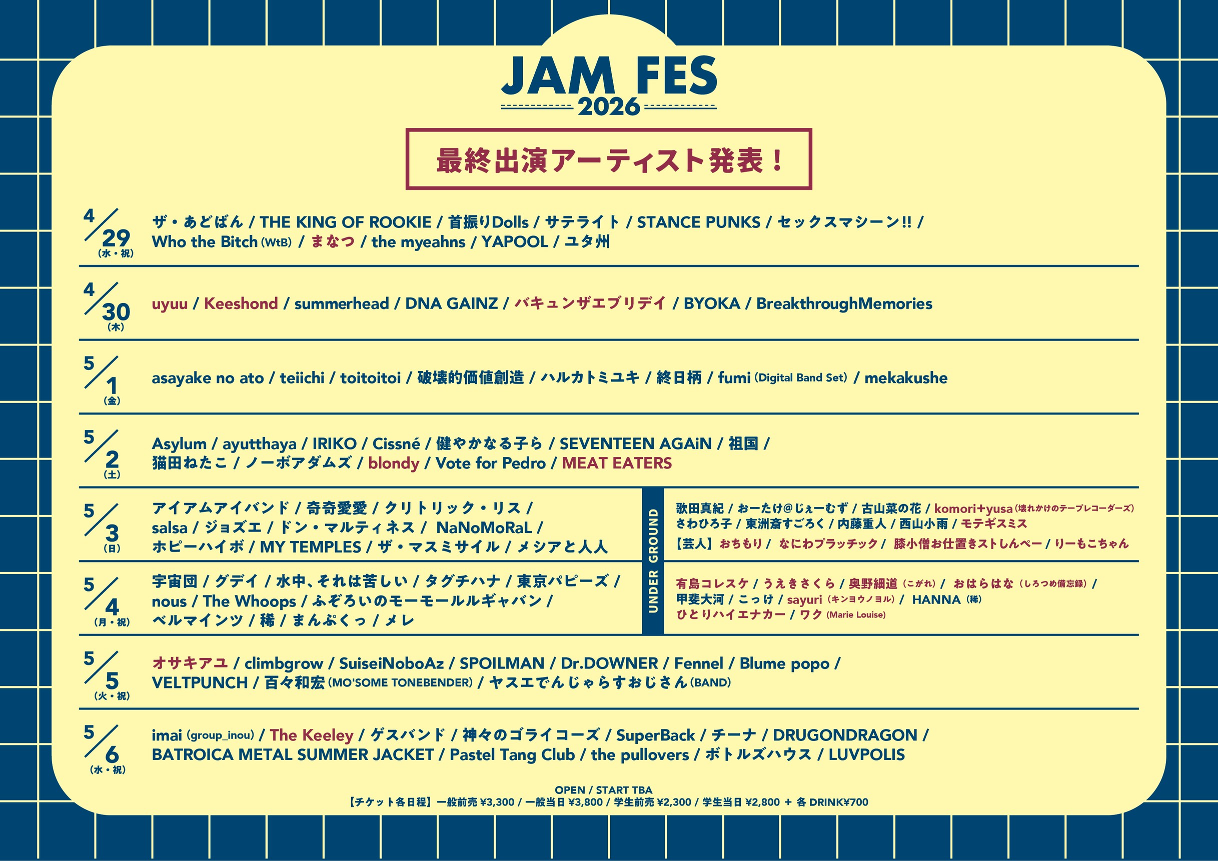 NISHIEIFUKU JAM PRESENTS「JAM FES 2026」
