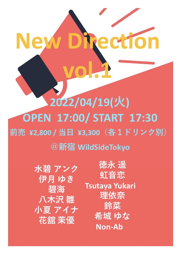 New Direction vol.1