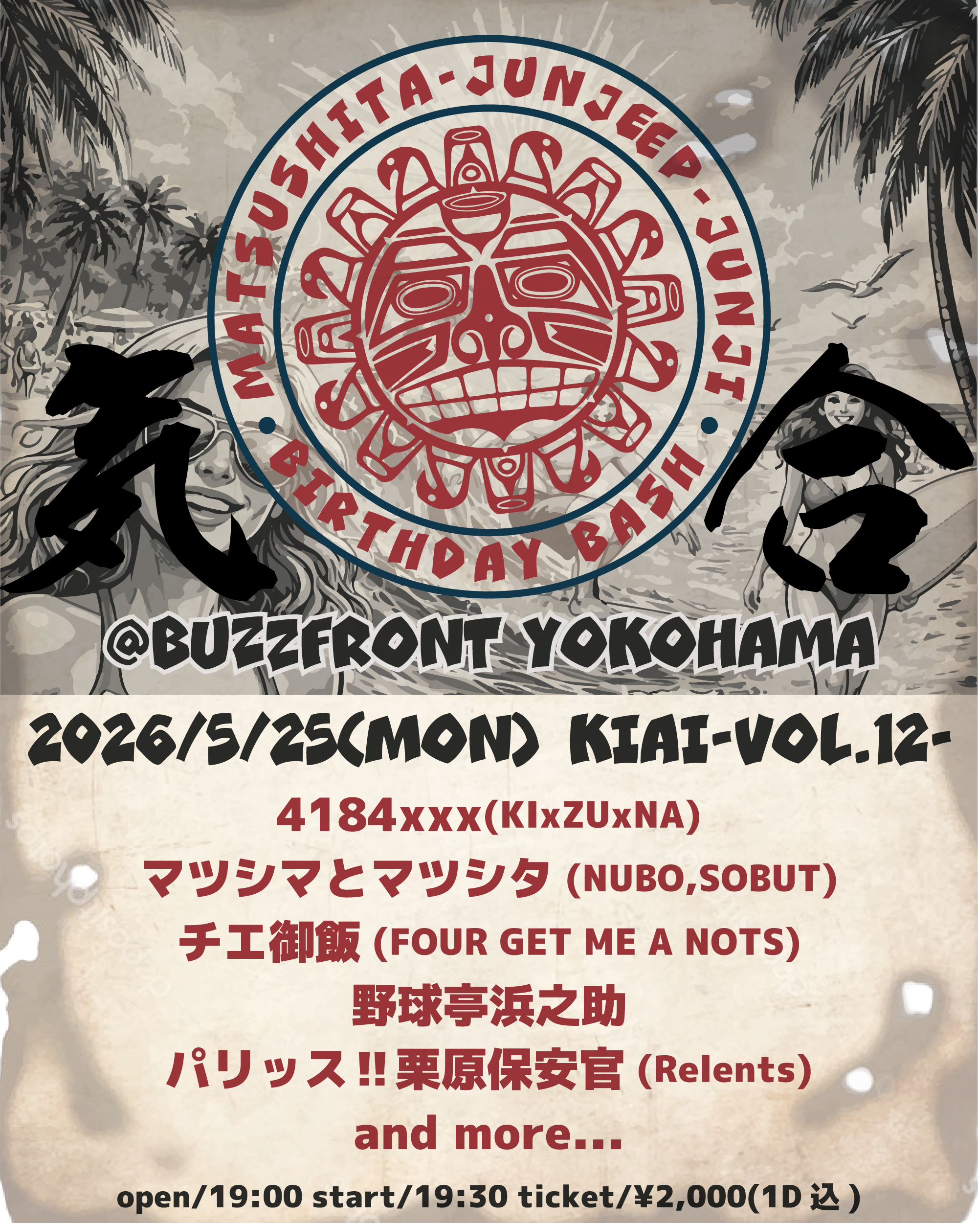 KIAI vol.12 J誕生日SP