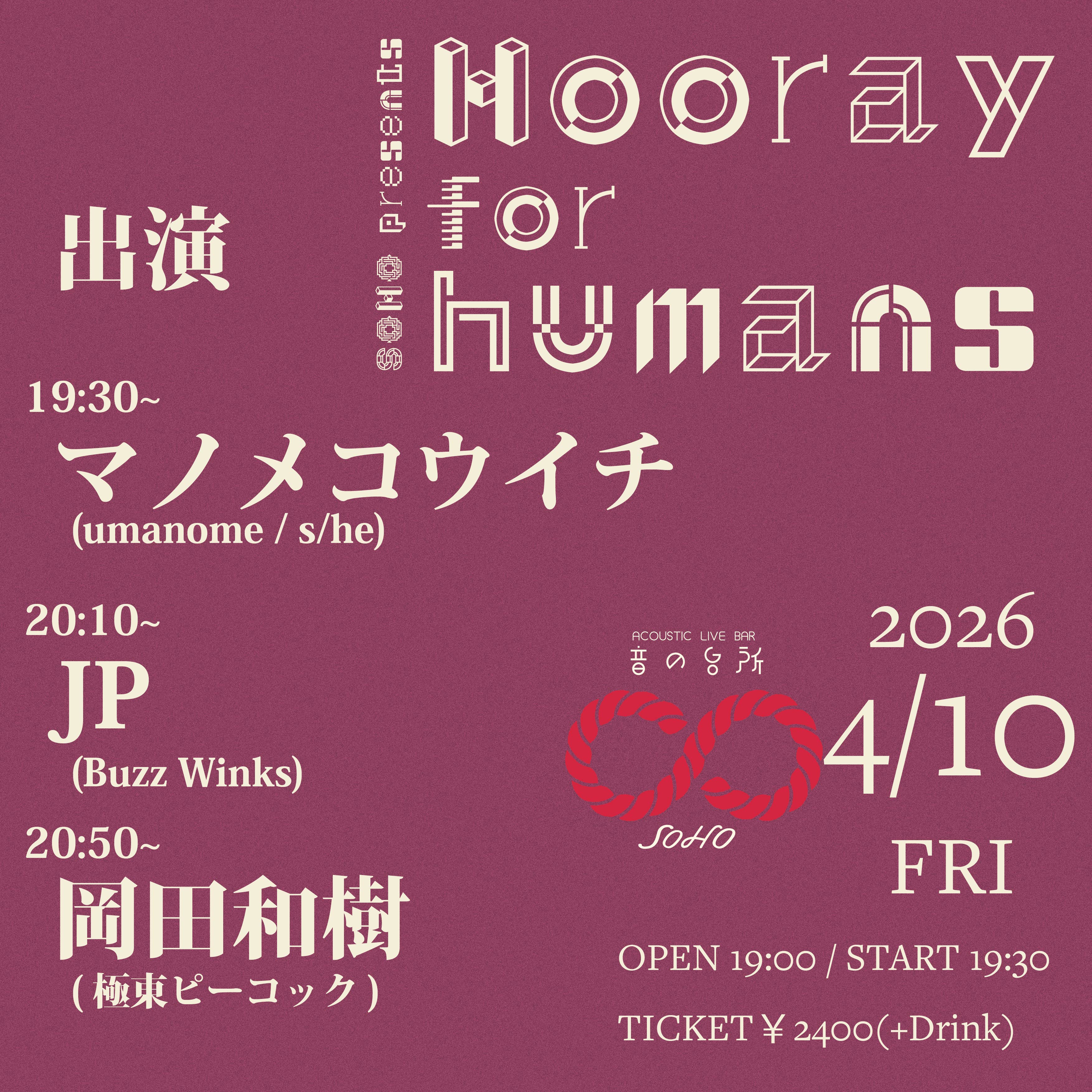 SOHO presents "Hooray for humans"