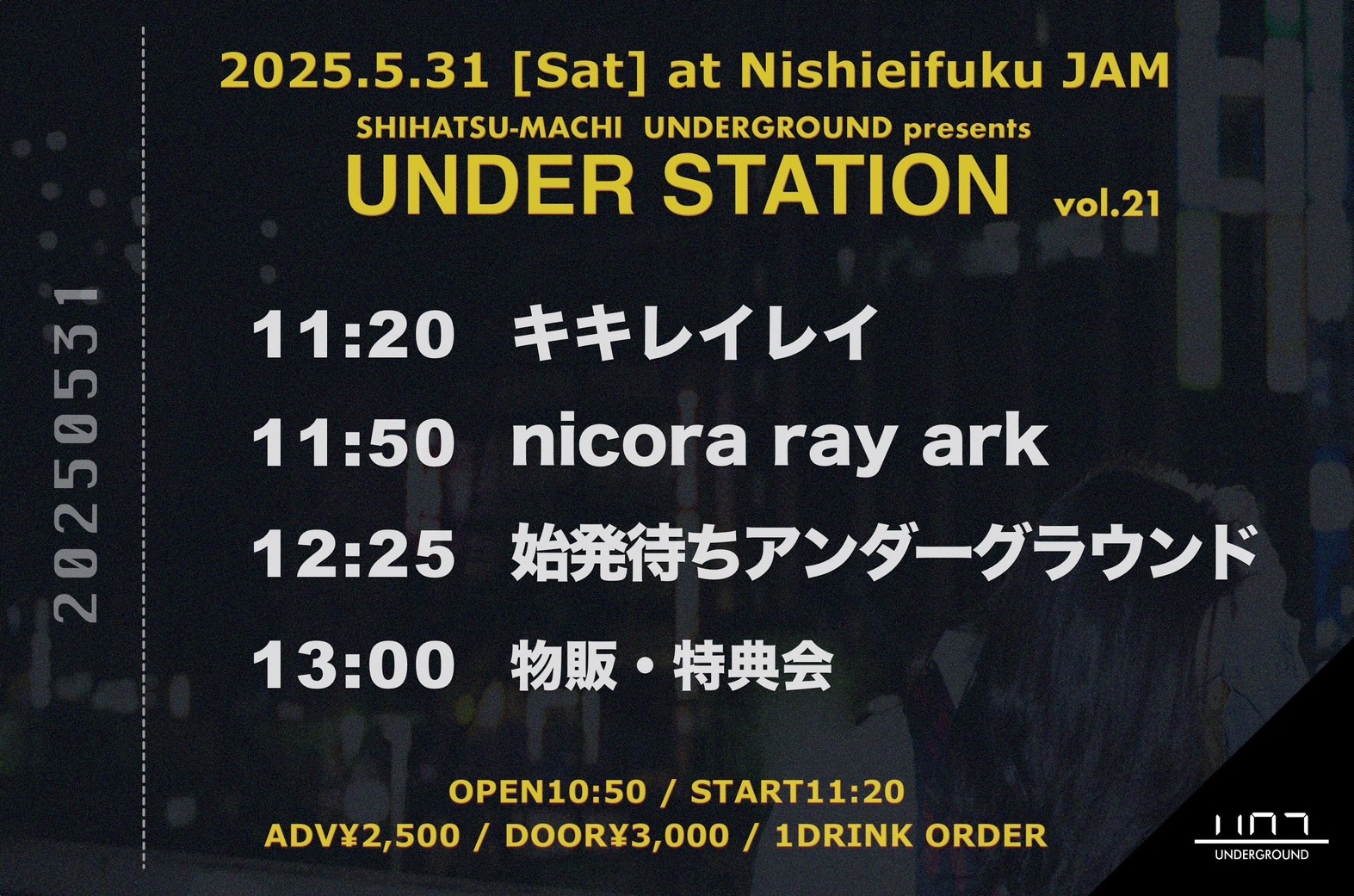 【DAY EVENT】始発待ちアンダーグラウンド presents「UNDER STATION」vol.21」