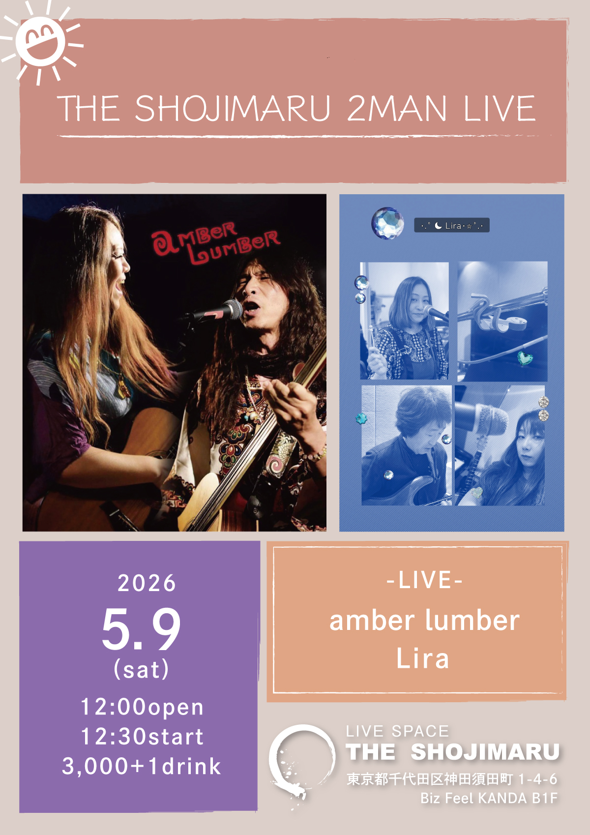 昼：THE SHOJIMARU 2MAN LIVE