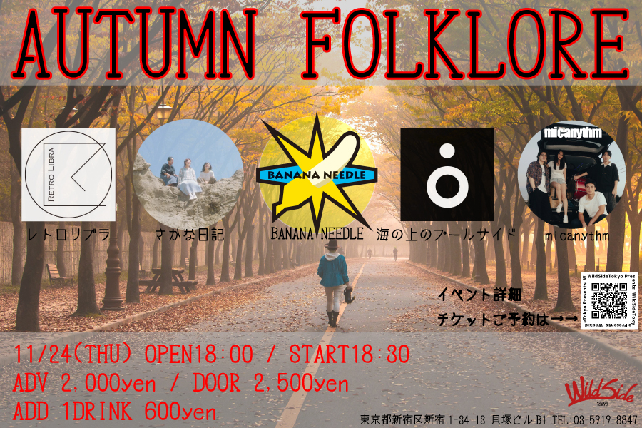 AUTUMN FOLKLORE