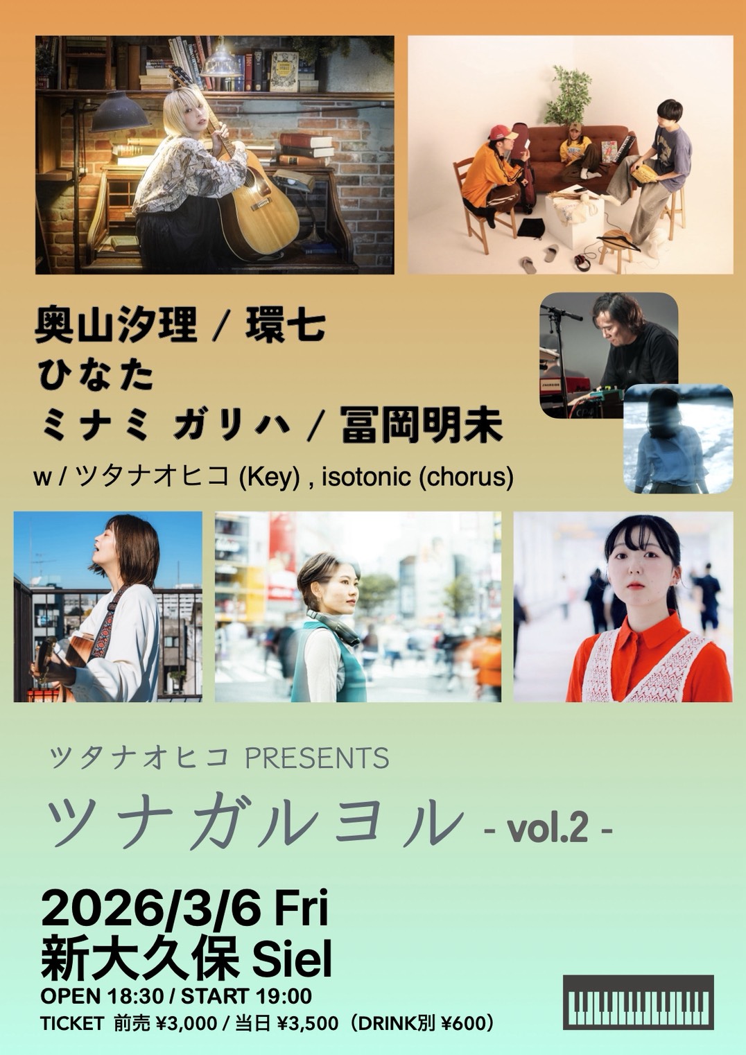 ツタナオヒコ presents 「ツナガルヨル vol.2」