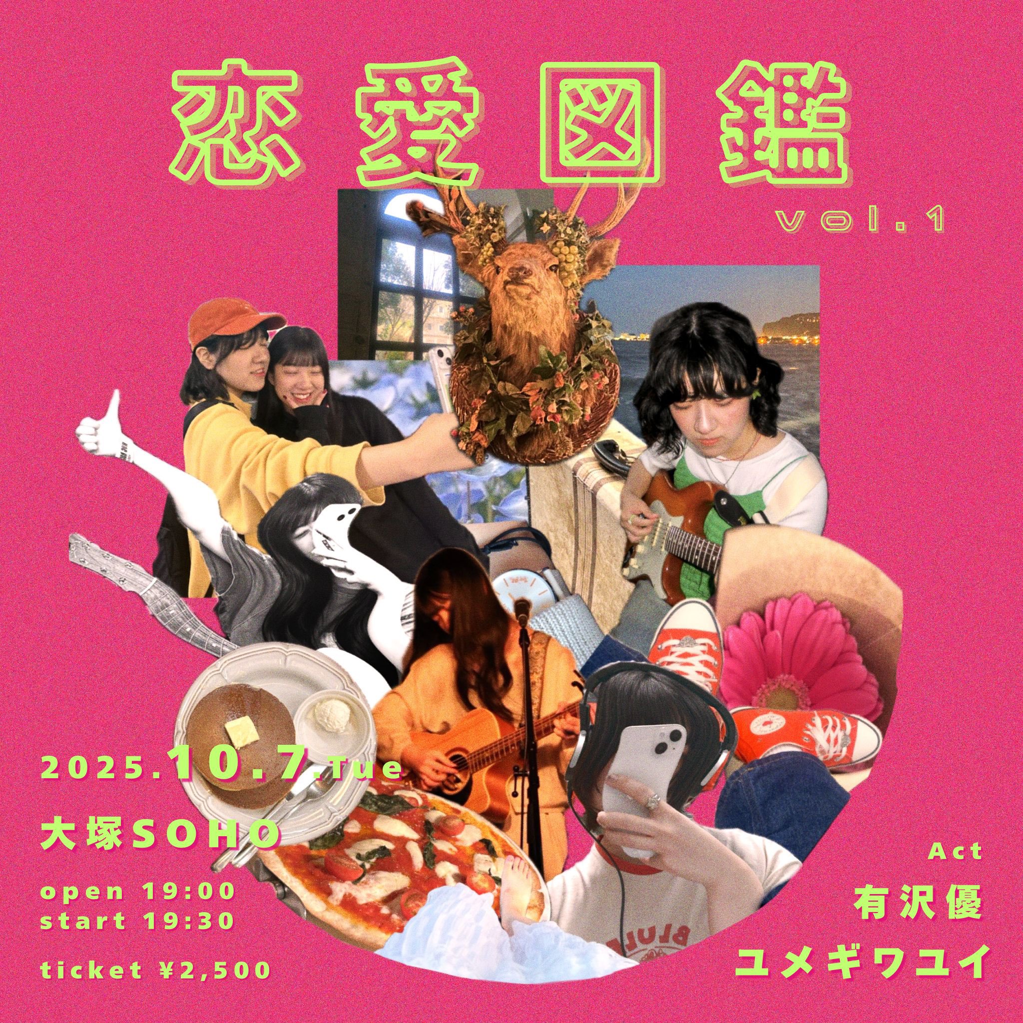 有沢優 × ユメギワユイ 「 恋愛図鑑 vol.1 」